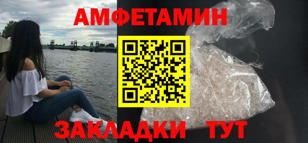 Amphetamine VHQ  Вход с VPN  Свободный 