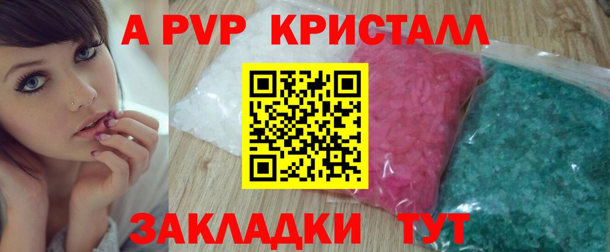 Альфа ПВП крисы CK  Alpha-PVP крисы CK  A-PVP  Свободный  Вход с VPN 