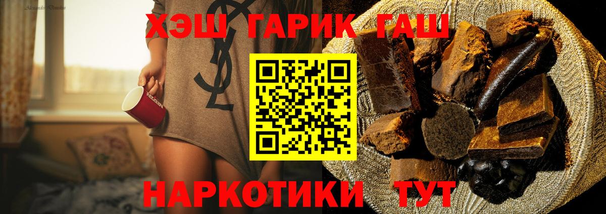 Гашиш 40% ТГК  Вход с VPN  Свободный  Гашиш hashish 