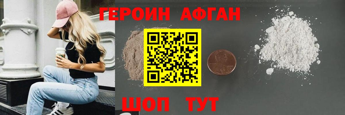 ГЕРОИН  Вход с VPN  Свободный  ГЕРОИН герыч 