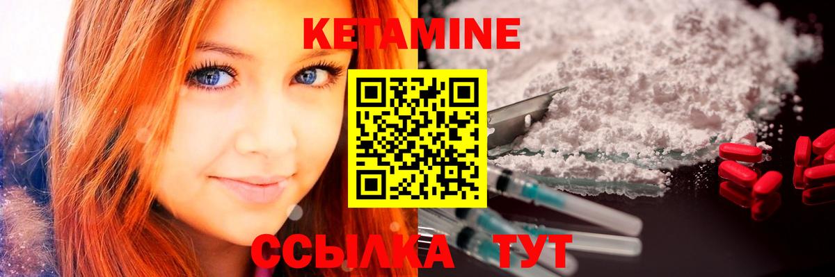 Свободный  Кетамин ketamine  Вход с VPN 