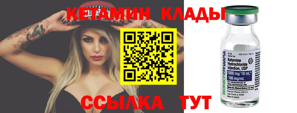 КЕТАМИН ketamine Свободный