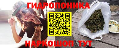 гидропоника Бузулук