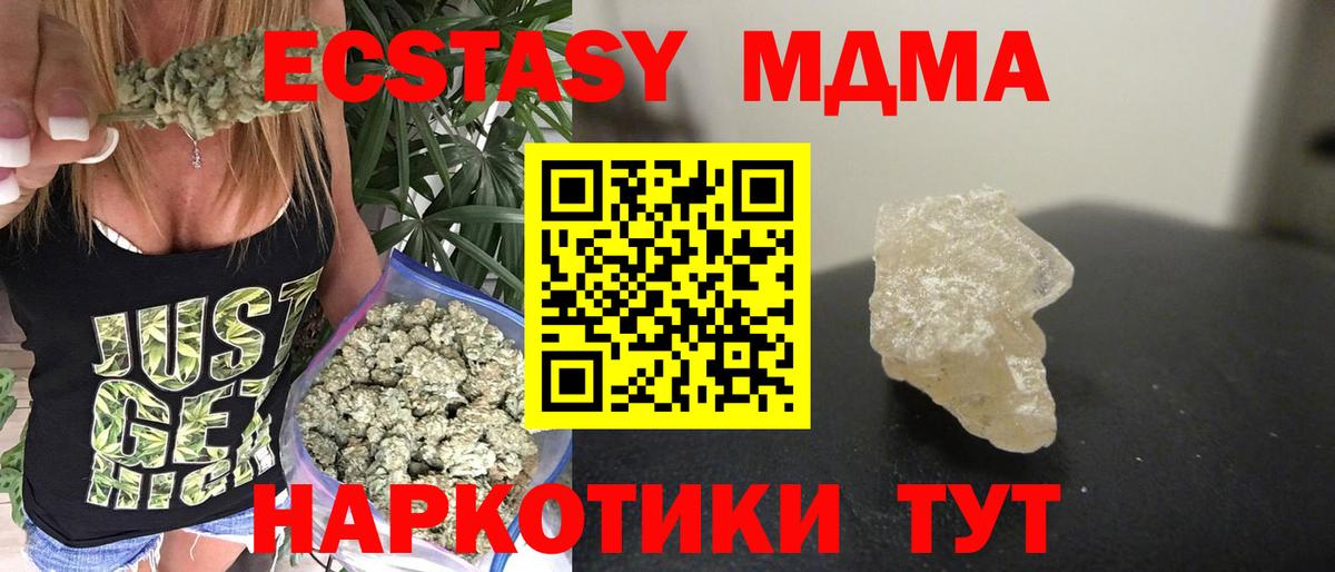 MDMA Molly  Вход с VPN  MDMA молли  Свободный 