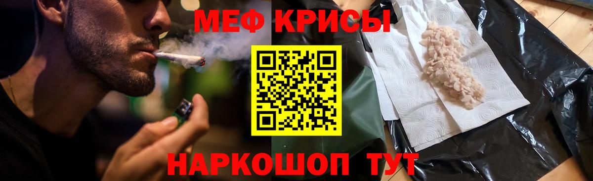Меф кристаллы Свободный