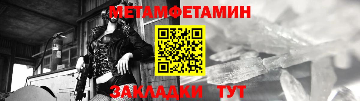 Свободный  Метамфетамин мет  Вход с VPN 