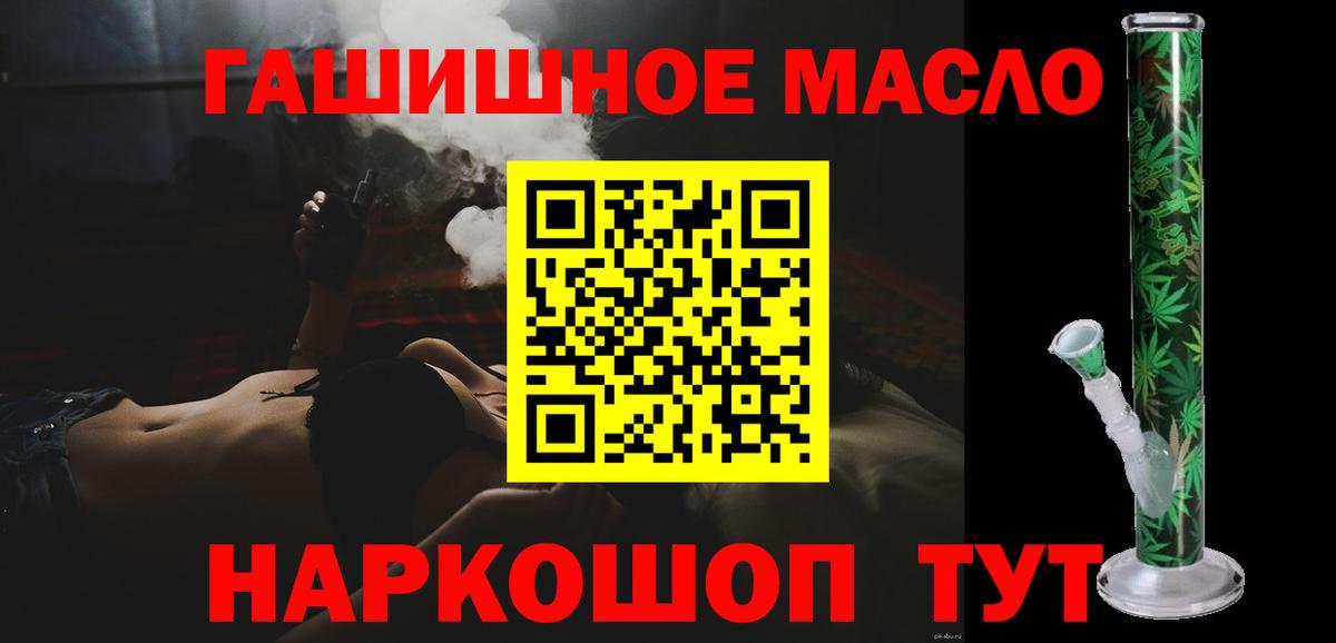 ТГК жижа  Вход с VPN  Свободный 