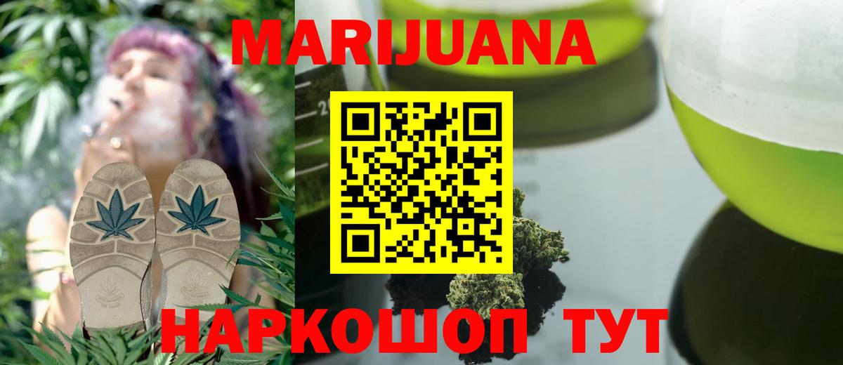 Свободный  МАРИХУАНА индика  Шишки марихуана сатива  МАРИХУАНА Amnesia  Вход с VPN 